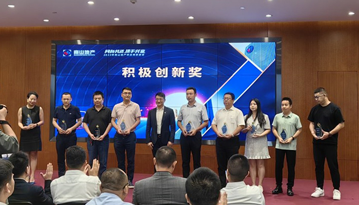 尊龙抖圈官网大地深圳南山悦时光项目荣获南山地产表扬